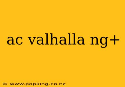 ac valhalla ng+