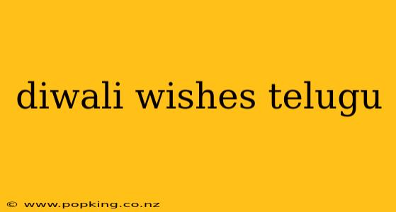 diwali wishes telugu