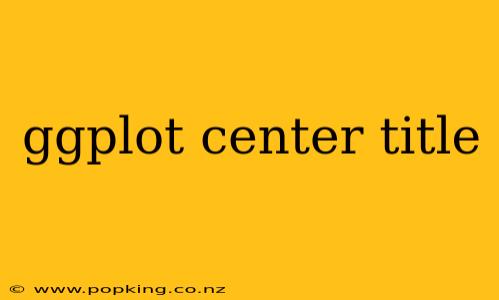 ggplot center title