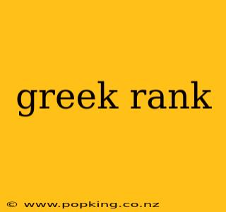 greek rank