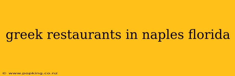 greek restaurants in naples florida