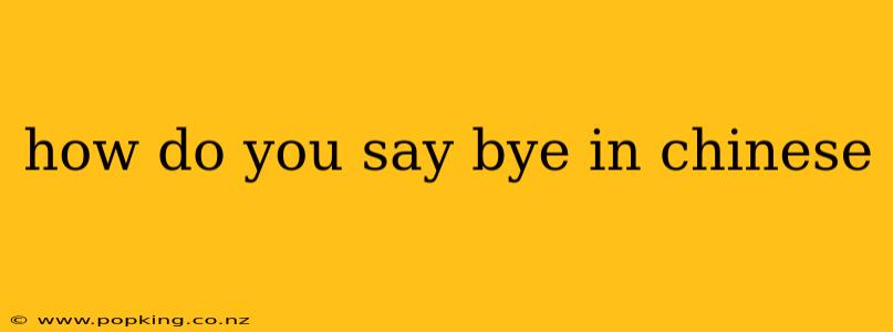 how do you say bye in chinese
