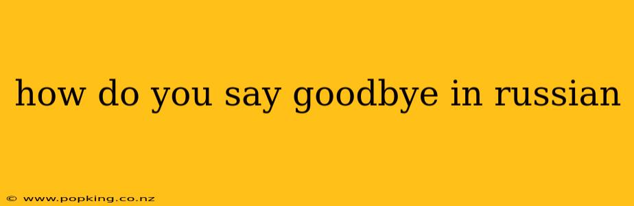 how do you say goodbye in russian