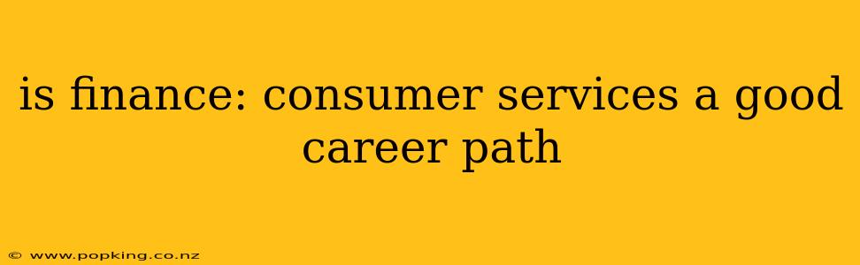 is finance: consumer services a good career path