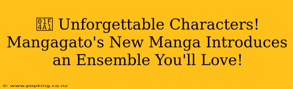 💡 Unforgettable Characters! Mangagato's New Manga Introduces an Ensemble You'll Love!