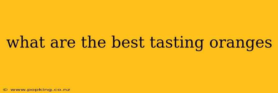 what are the best tasting oranges