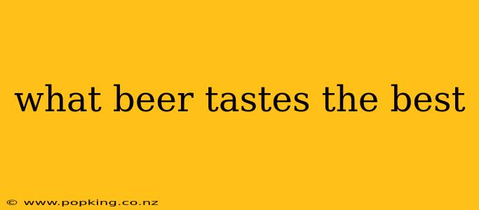what beer tastes the best