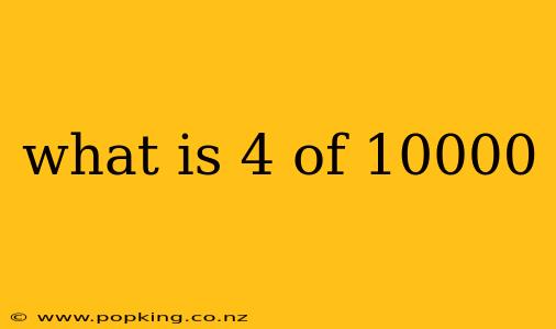what is 4 of 10000
