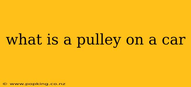 what is a pulley on a car