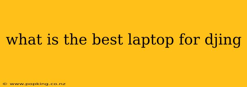 what is the best laptop for djing