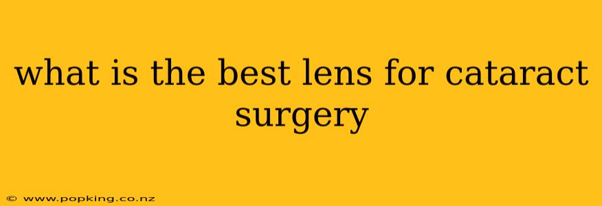 what is the best lens for cataract surgery