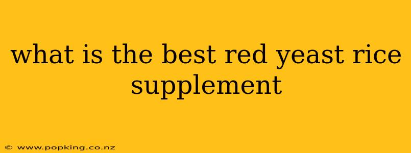 what is the best red yeast rice supplement