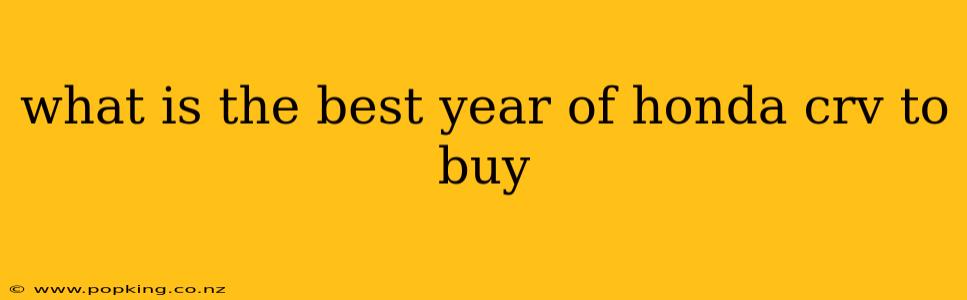 what is the best year of honda crv to buy